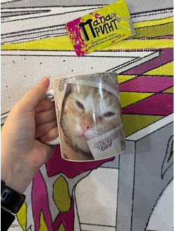 Кружка белая "Денежная"