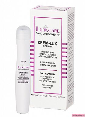 Витекс Lux Care  Крем-LUX для век от морщин, припухлостей и темных кругов с массажным аппликатором, 15мл