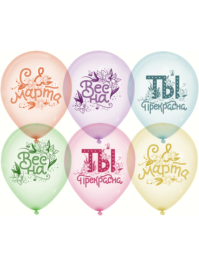 С 8 Марта, Ты Прекрасна! (1шт)