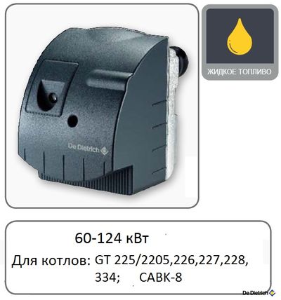 Жидкотопливная горелка M 201-2 S (1 ступень)