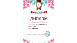 Международный конкурс по математике от проекта "ЯэнциклопедиЯ", 2015