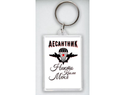 Брелок акриловый #12 ВДВ