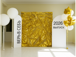 Фотозона «Vibe»