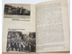 Крупская Н. Воспоминания о Ленине. М.: Партийное издательство, 1932.