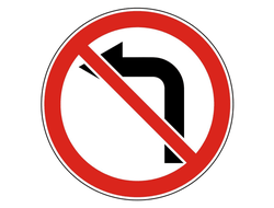 Знак дорожный 3.18.2 Поворот налево запрещен