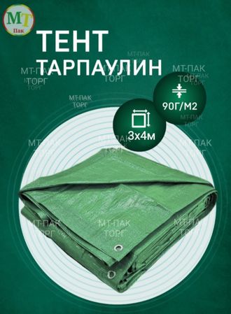 Тент Тарпаулин 3 x 4 м , 90 г/м2 , шаг люверсов 1 м строительный защитный укрывной купить в Москве