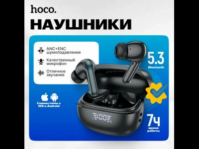 HOCO EQ5 BLACK (Беспроводные наушники)