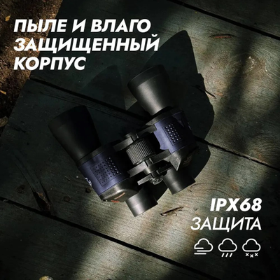 Бинокль HAWK 80х80