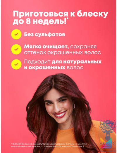 Matrix Glow Mania Шампунь бессульфатный для тусклых, окрашенных волос, защита цвета 300 мл