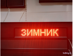 Электронное табло с информацией о состоянии дороги для водителей 210*1010