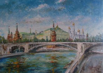 Круглова Светлана. "Кремль и Большой каменный мост",  холст / масло,  50 х 70 см.,  2015 г.