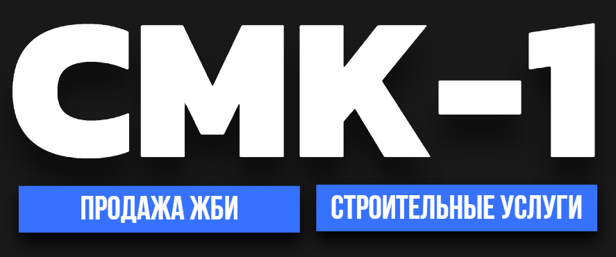 Официальный сайт СМК-1