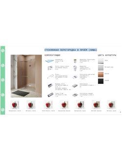 СТЕКЛЯННАЯ ПЕРЕГОРОДКА В ПРОЁМ (НИША) Собрана