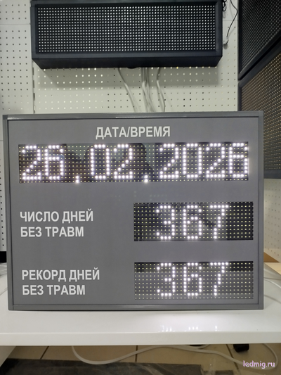 Табло травматизма (белый/серый)
