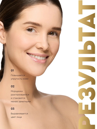 MASKOHOLIC Антивозрастная лифтинг сыворотка для лица, 30 мл