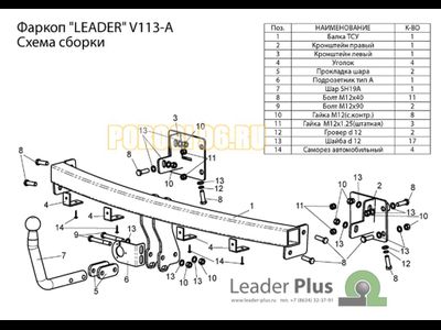 Фаркоп Лидер-Плюс для Volkswagen Caddy 2004-2015