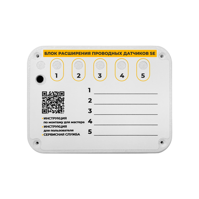 Блок визуального контроля проводных датчиков SE