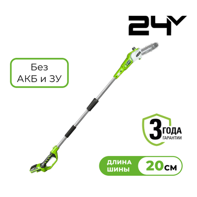 Высоторез Greenworks G24PS20