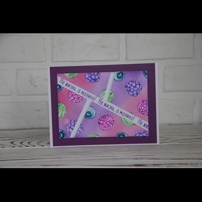 ФП штамп "Не жизнь, а малина"