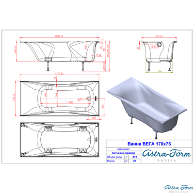 Astra-Form ванна Вега Solid Surface 170/75 см белая матовая