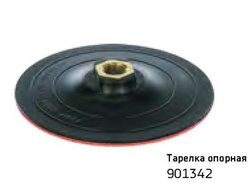 Тарелка опорная шлифовальная для АГШК METALLICA Ultra 100х16 мм, T=2мм, для УШМ, М14, Velсro