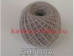 Акрил в клубках цвет Ангора