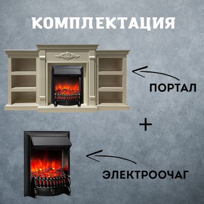 Электрокамин Брукс LUX SL с очагом Fobos