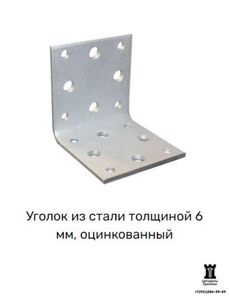 Уголок равносторонний 100х100х100 толщиной 6 мм