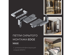 Уголки соединительные Space Max  DE1013.VS000.BK0PC.CK  ARISTO