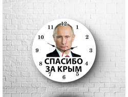 Часы с Путиным №20