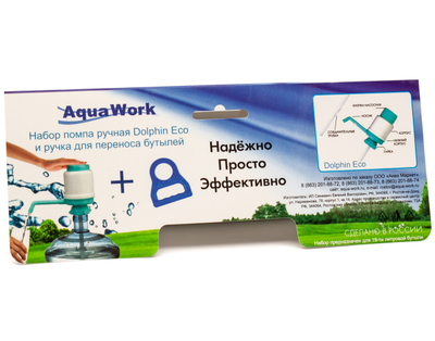 Набор: помпа для воды Дельфин Эко и ручка