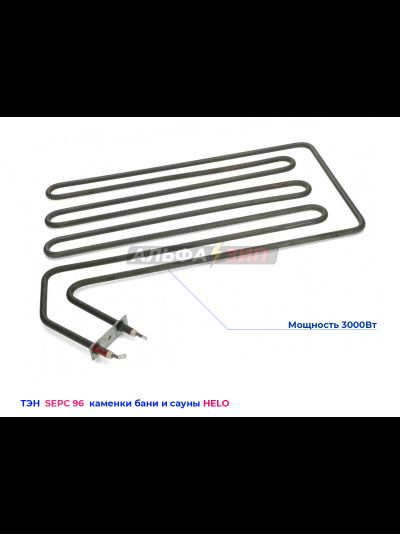 ТЭН 3000Вт Helo SEPC 96 Havanna, Softhot печи бани и саун (каменки)