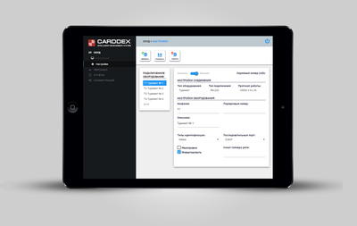 Бесплатное ПО CARDDEX