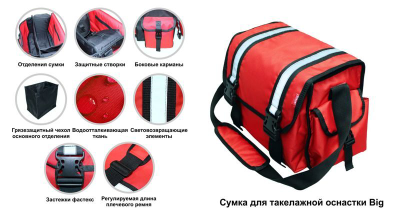Сумка для такелажной оснастки Big (цвет красный)