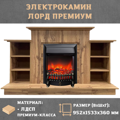 камин Лорд премиум дуб вотан