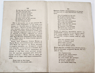 Давыдов И. Чтения о словесности. Курс 1 - 4. М.: Университетская тип., 1837-1843.