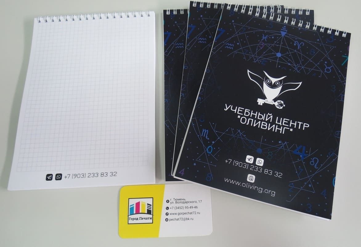 фирменные блокноты с логотипом