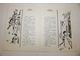 Седугин А. Скворец в голубых штанишках. М.: Детская литература. 1976г.