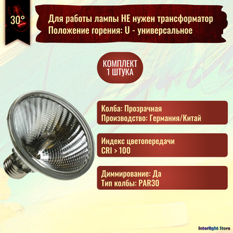 Osram Halopar 30 Cool Beam 64845 FL PAR30 75w 230v 30° E27