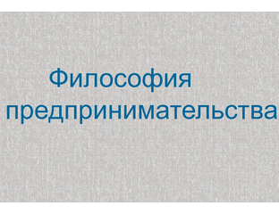 Тест предпринимательство 10 класс