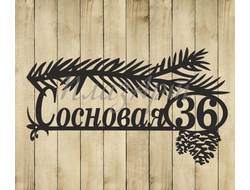 адресная табличка сосновая
