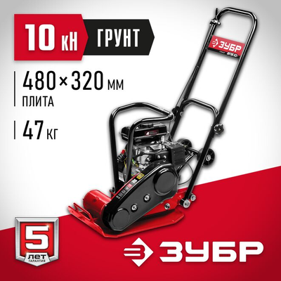 Бензиновая виброплита ЗУБР Грунт-10 10 кН, ВПБ-10 Г