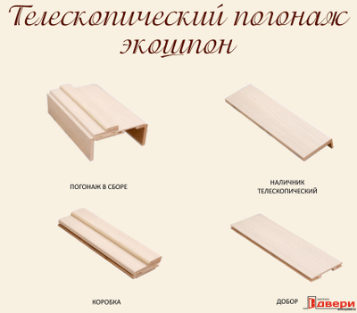 Соната комплект