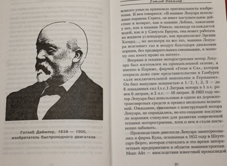 Шильдбергер Ф., Шнее Г. Богатые мира сего. Даймлер. Бенц. Ротшильд. Ростов-на-Дону: Феникс. 1998г.