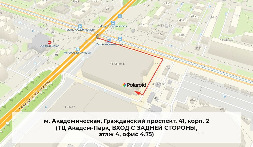 Магазин Polaroid на Академической Санкт-Петербург