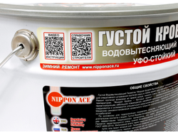 Густой Кровельный Герметик "Жидкая Кровля - быстрый ремонт". Ведро 10 л.