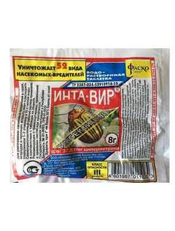 Инта вир 8г Фаско