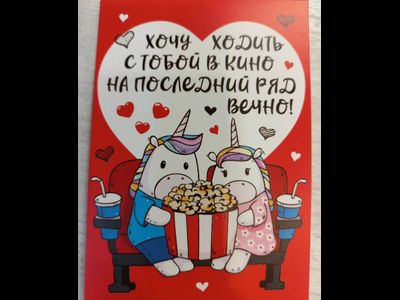 7,5*10 см Открытка-записка