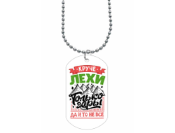 Жетон #5 Алексей