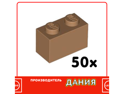 Brick 1 x 2, Medium Nougat (30040) / 50 шт.
